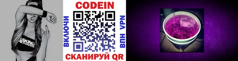 Кодеин напиток Lean (лин)  Купить  Избербаш 