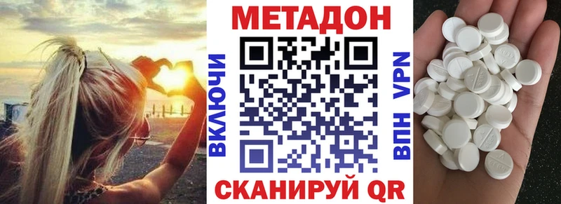 Метадон VHQ Купить где Избербаш