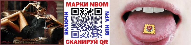 Купить Избербаш Марки 25I-NBOMe 1500мкг